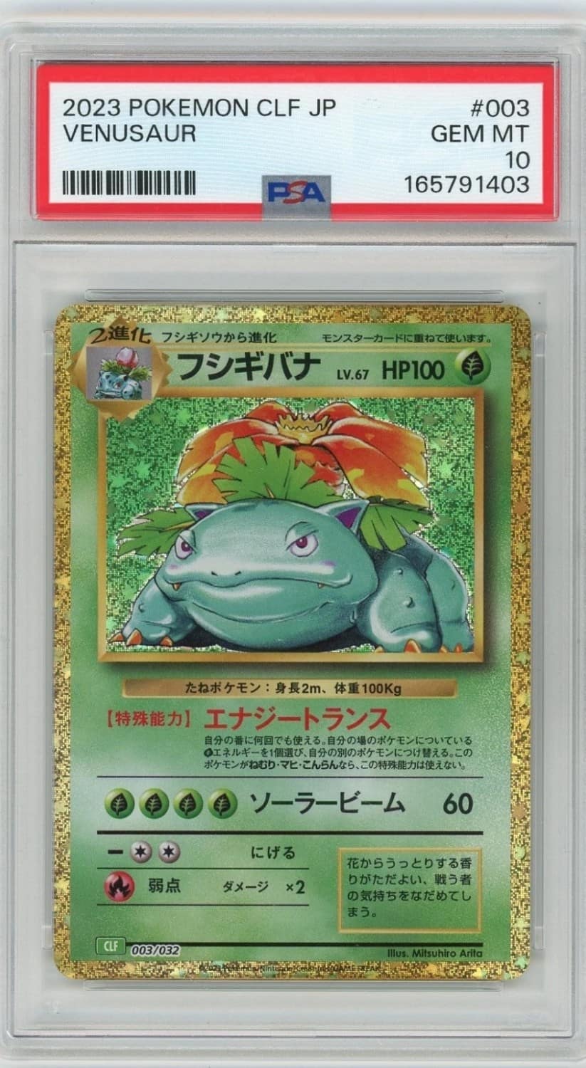 Venusaur