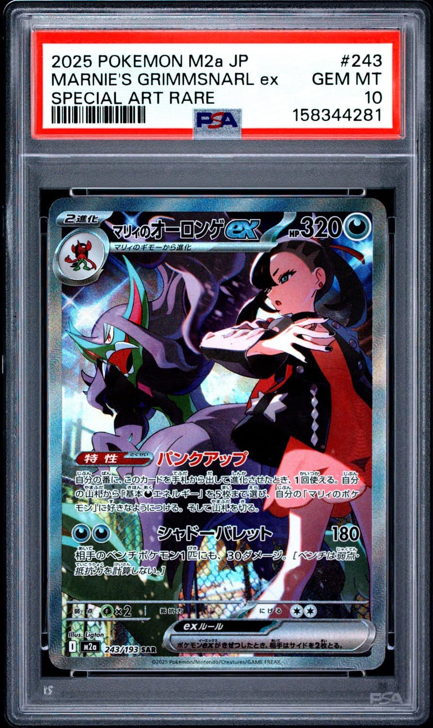 Marnie'S Grimmsnarl Ex