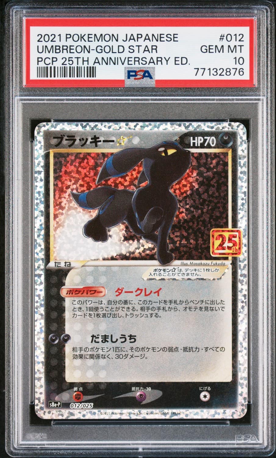 Umbreon-Gold Star
