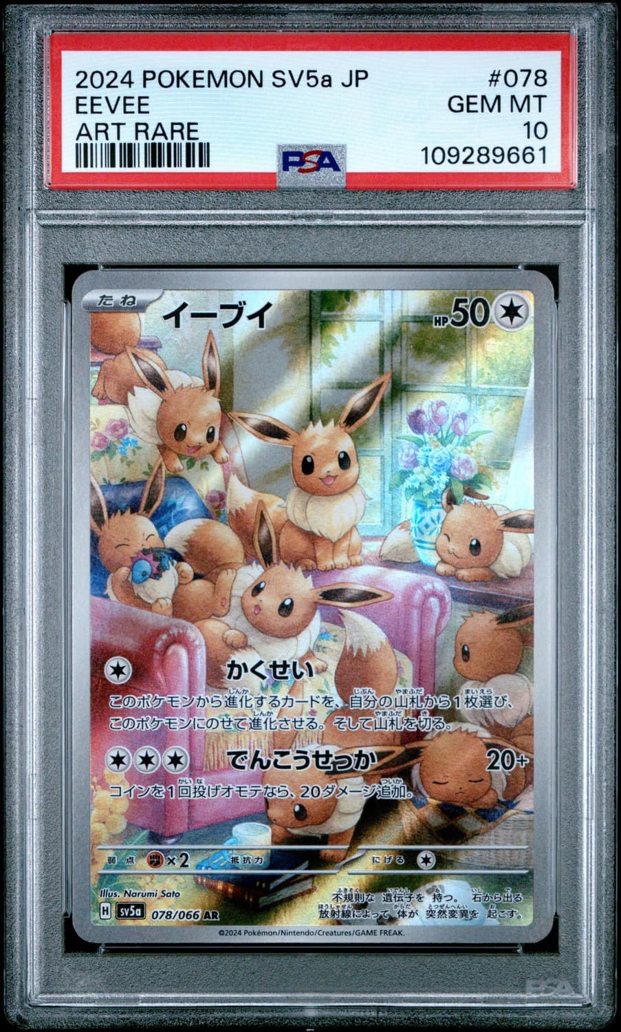 Eevee