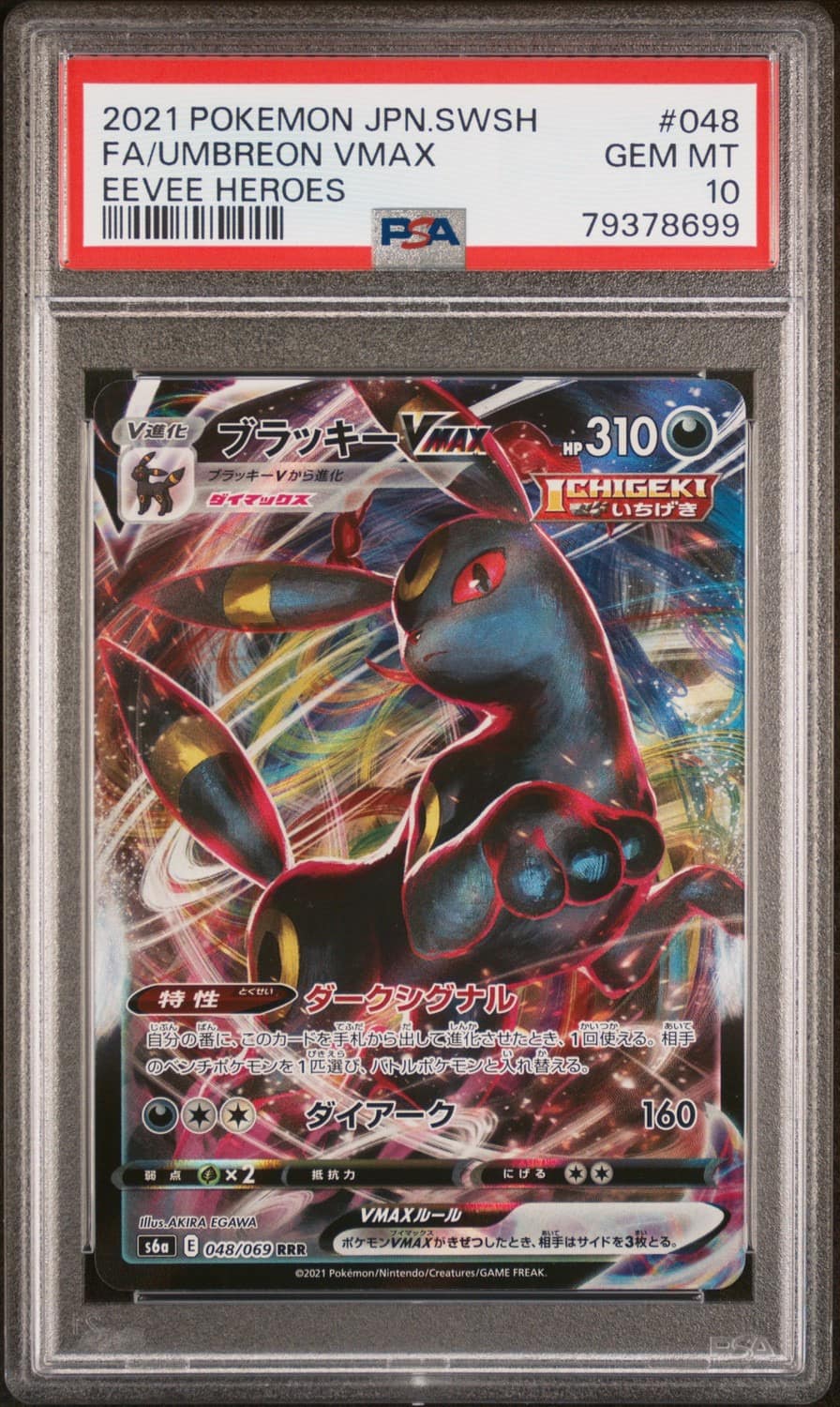 Umbreon Vmax