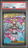 Mega Diancie Ex