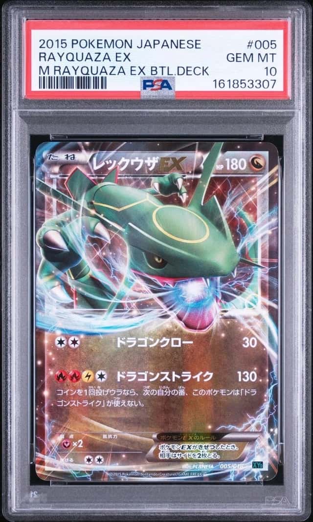 Rayquaza EX