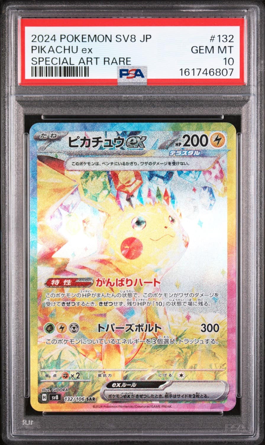 Pikachu Ex