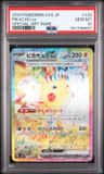 Pikachu Ex