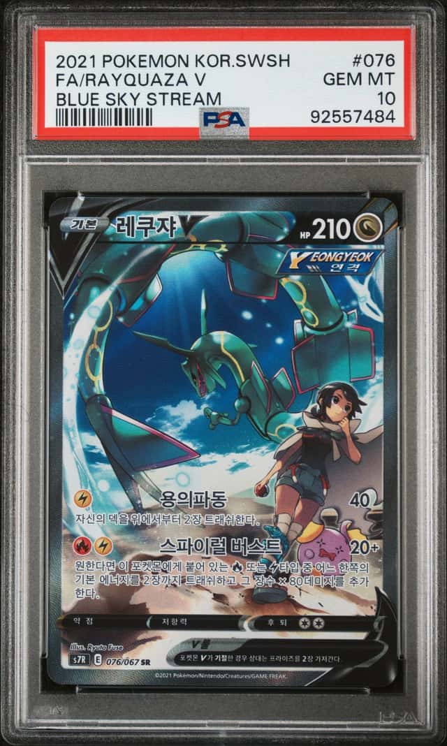 Rayquaza V