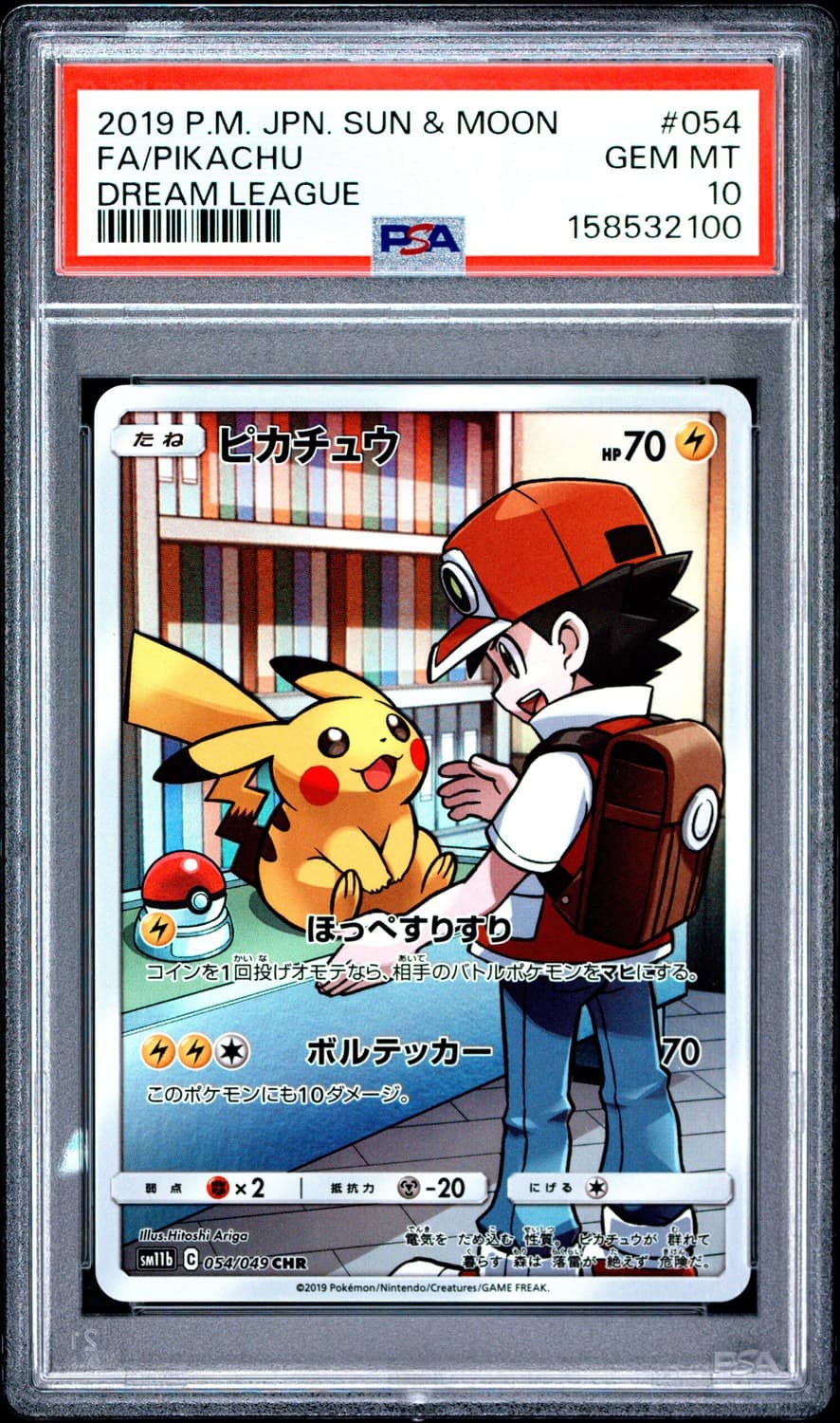 Pikachu