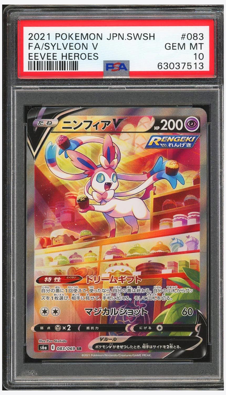 Sylveon V