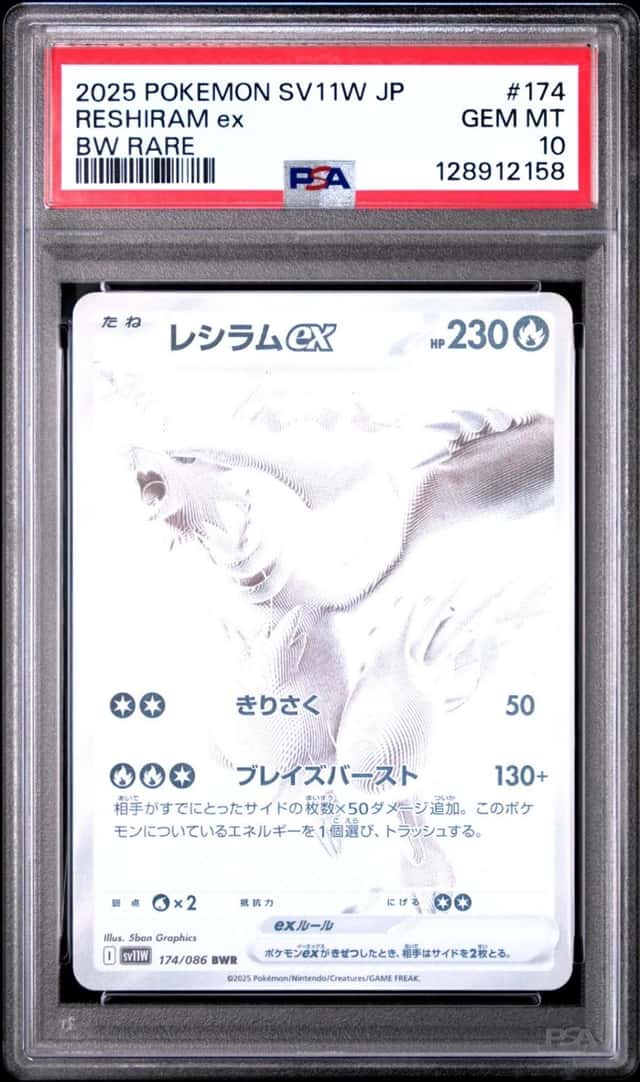 RESHIRAM ex
