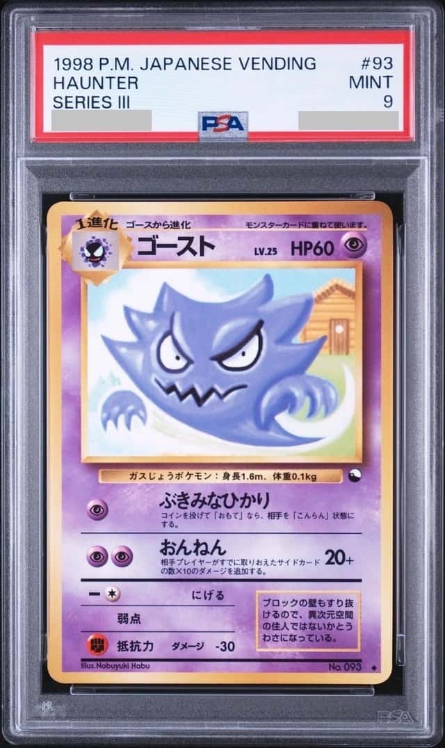 Haunter