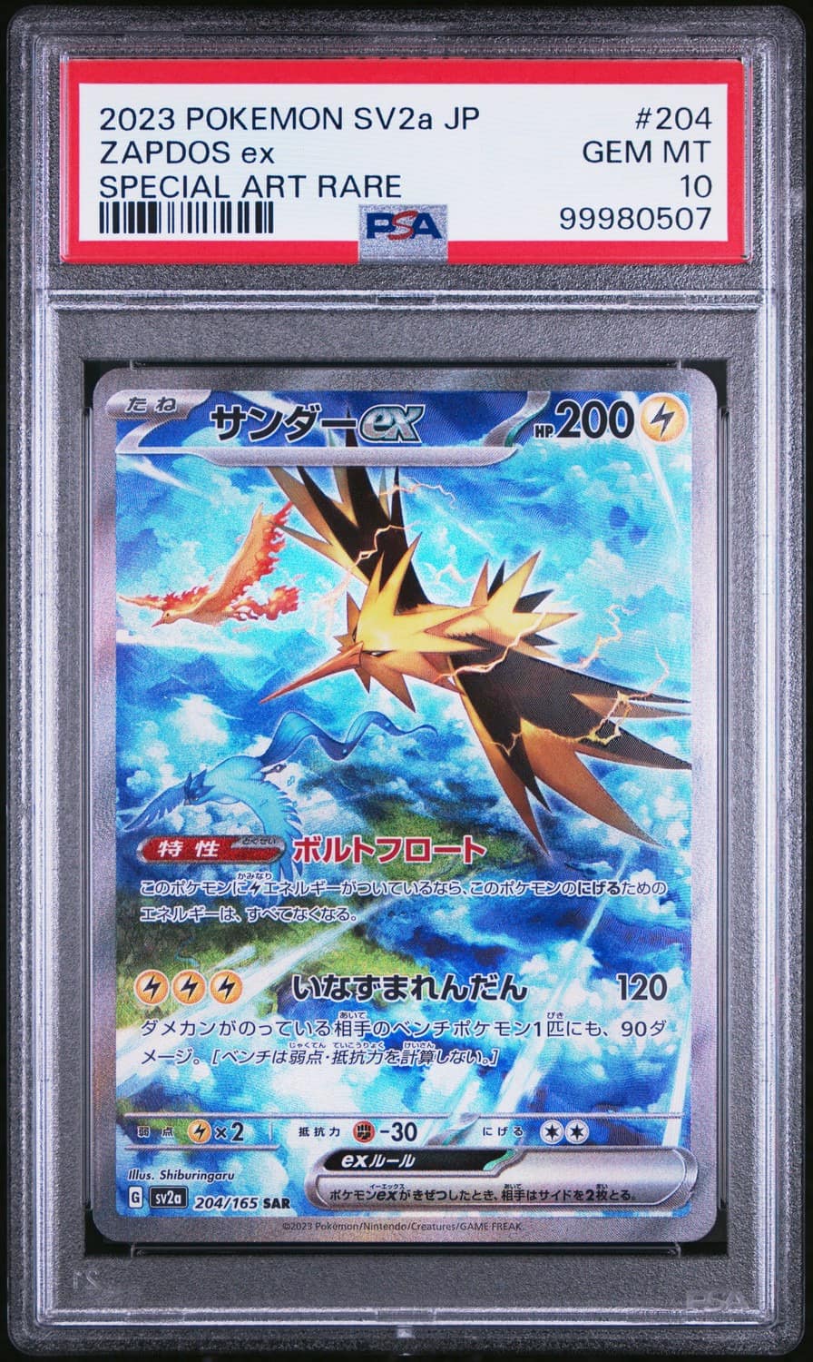 Zapdos Ex