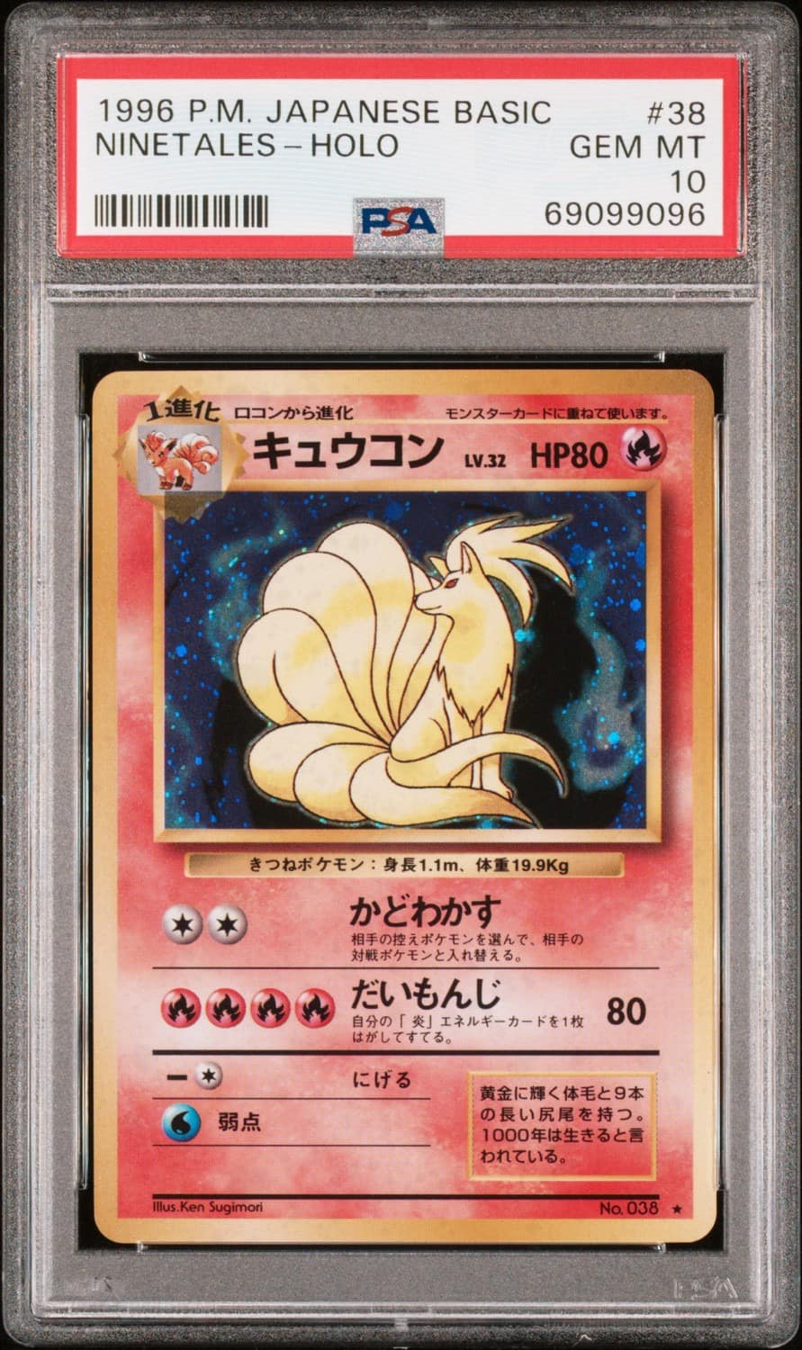 Ninetales