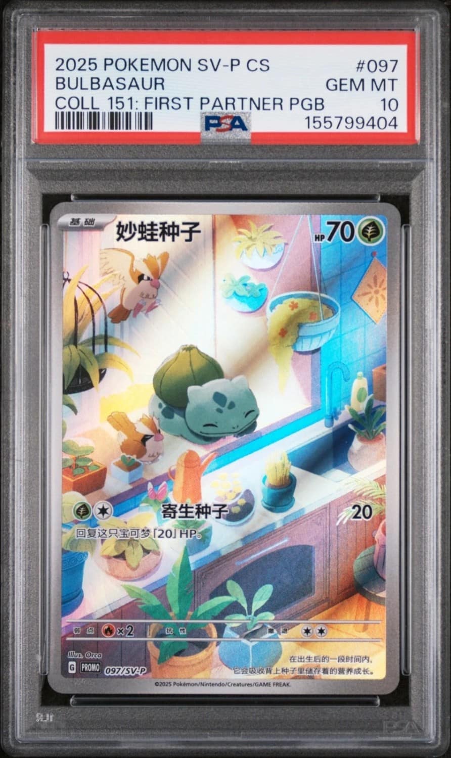 Bulbasaur