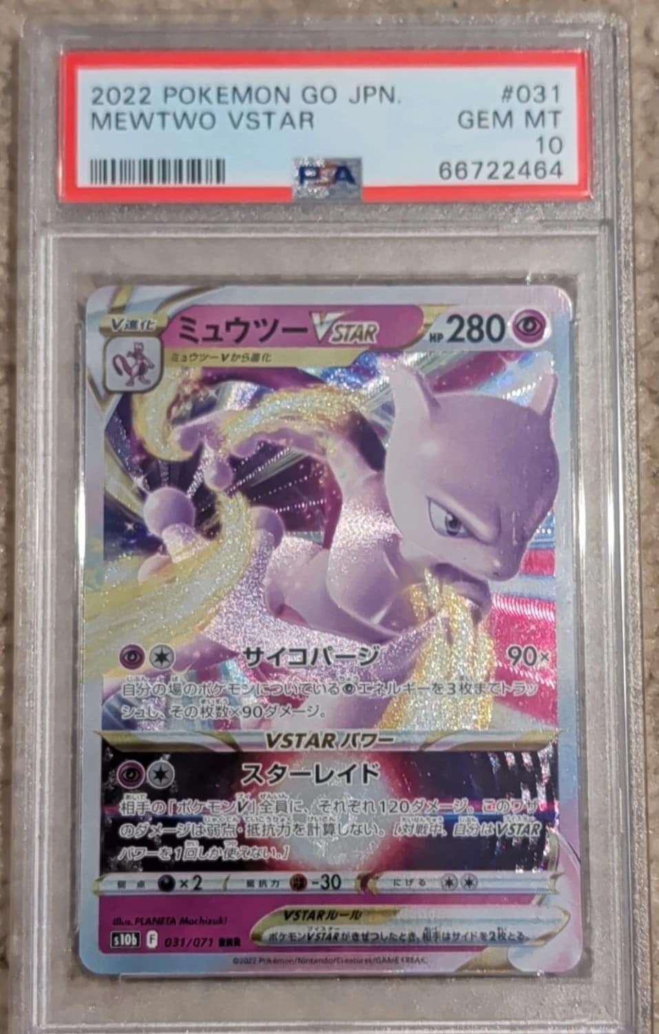 Mewtwo Vstar
