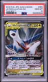Latias & Latios Gx