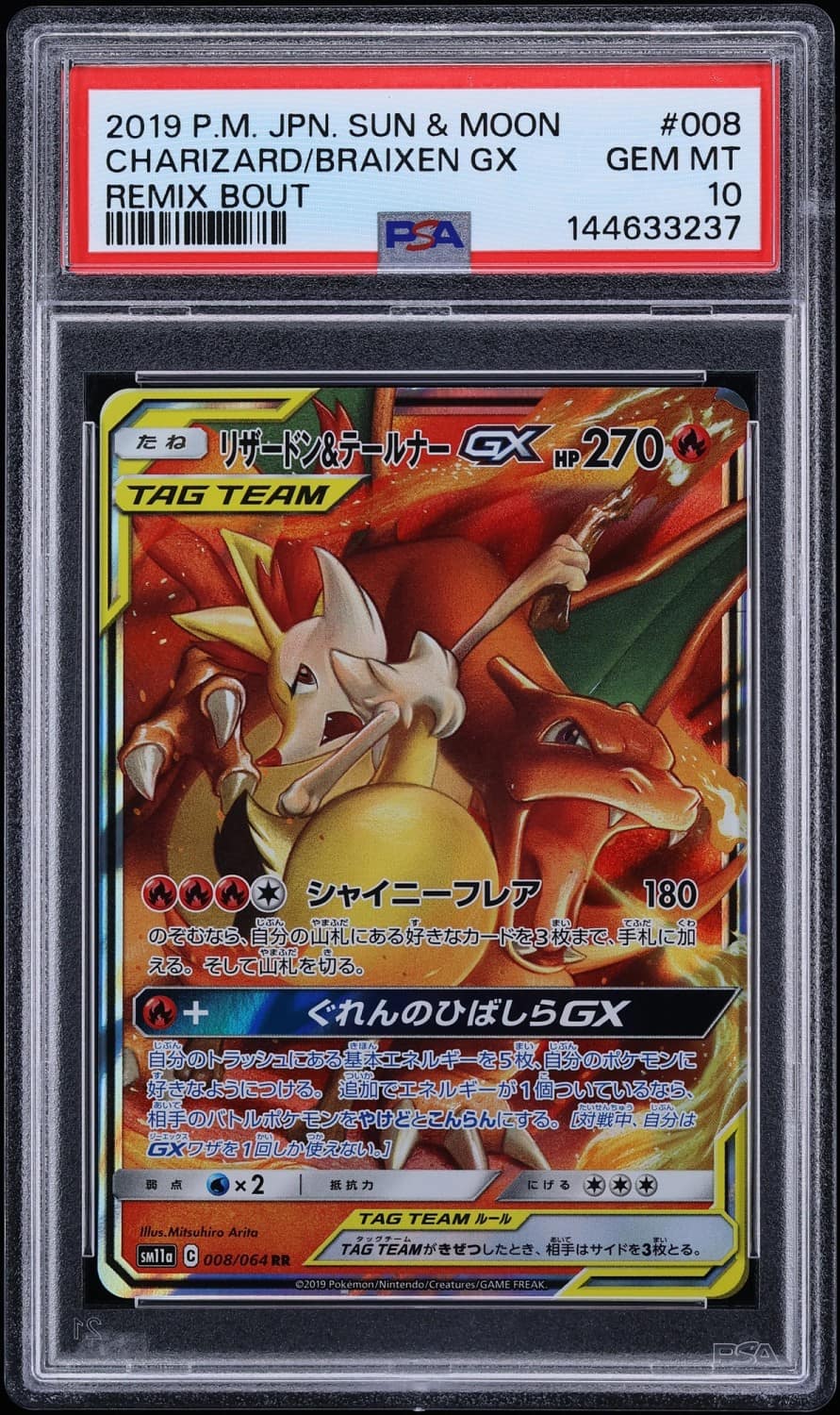 Charizard/braixen Gx
