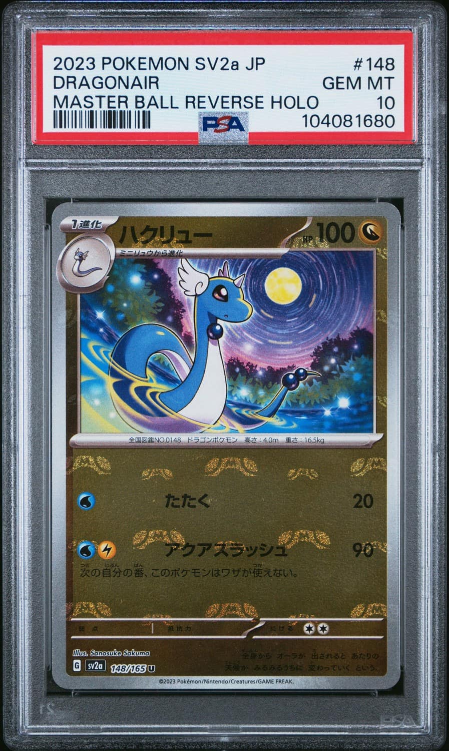 Dragonair