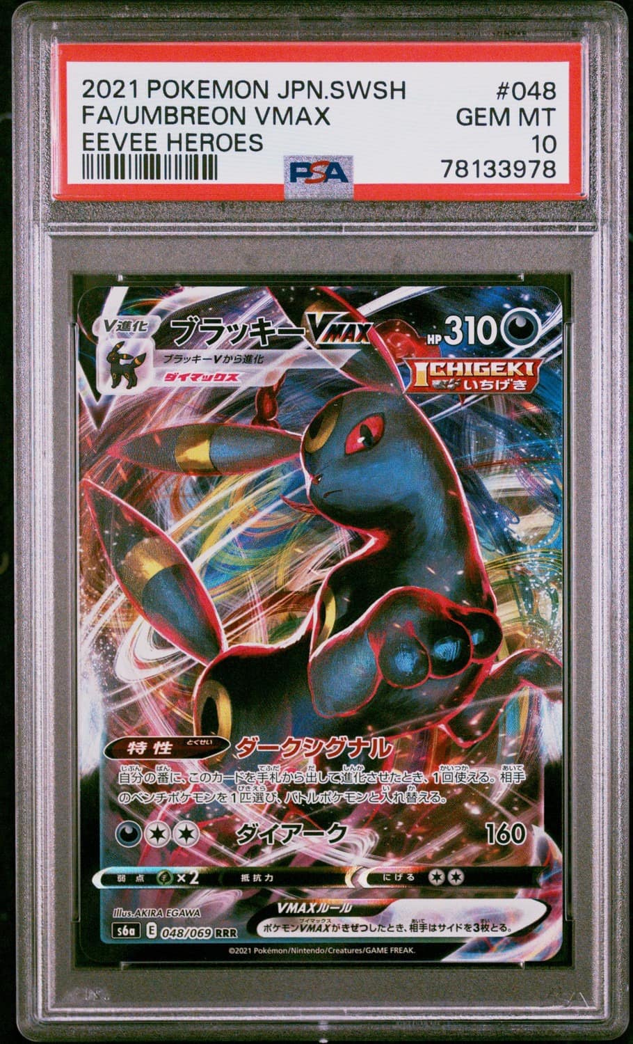 Umbreon Vmax