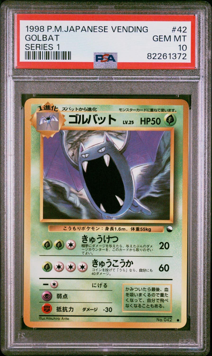Golbat