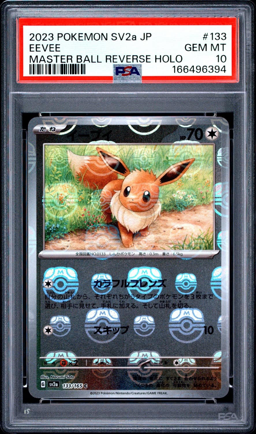 Eevee