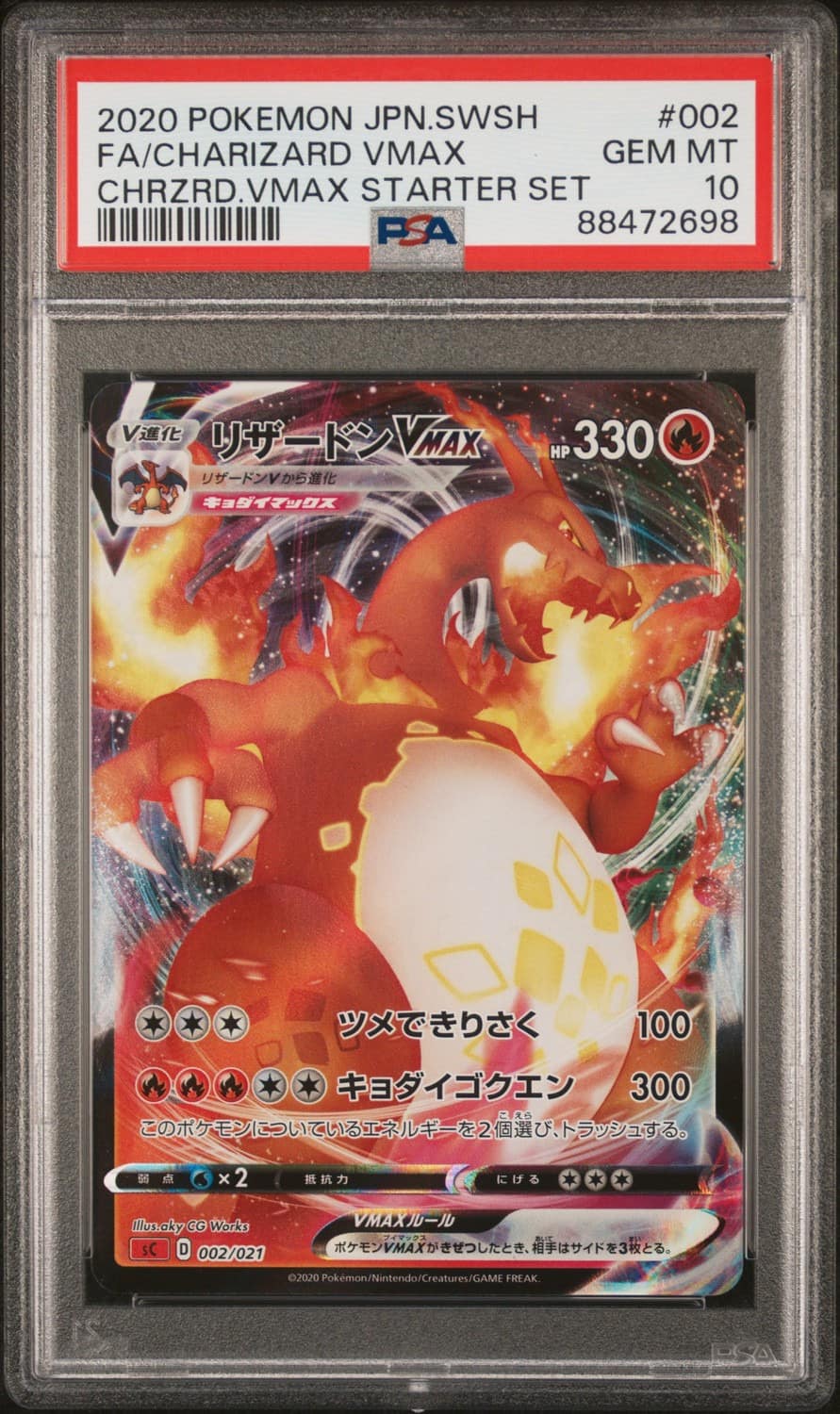 Charizard Vmax