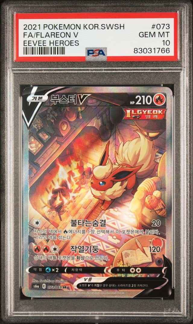 Flareon V
