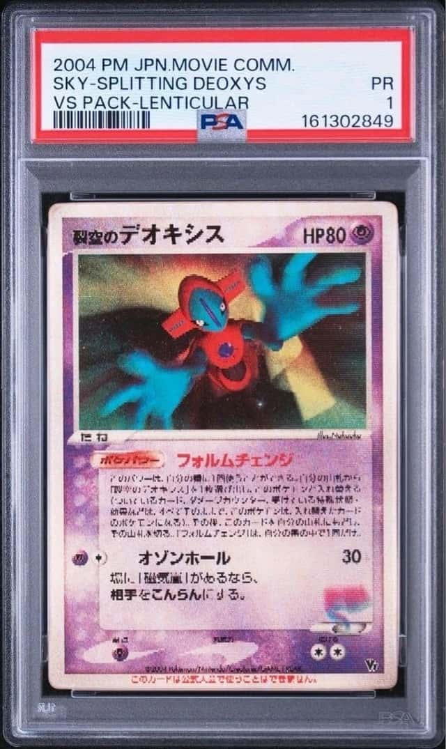 Fissure's Deoxys