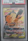 Eevee & Snorlax Gx