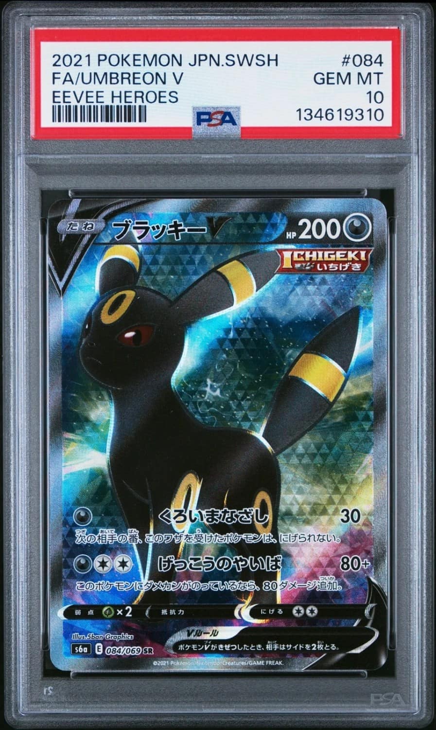 Umbreon V