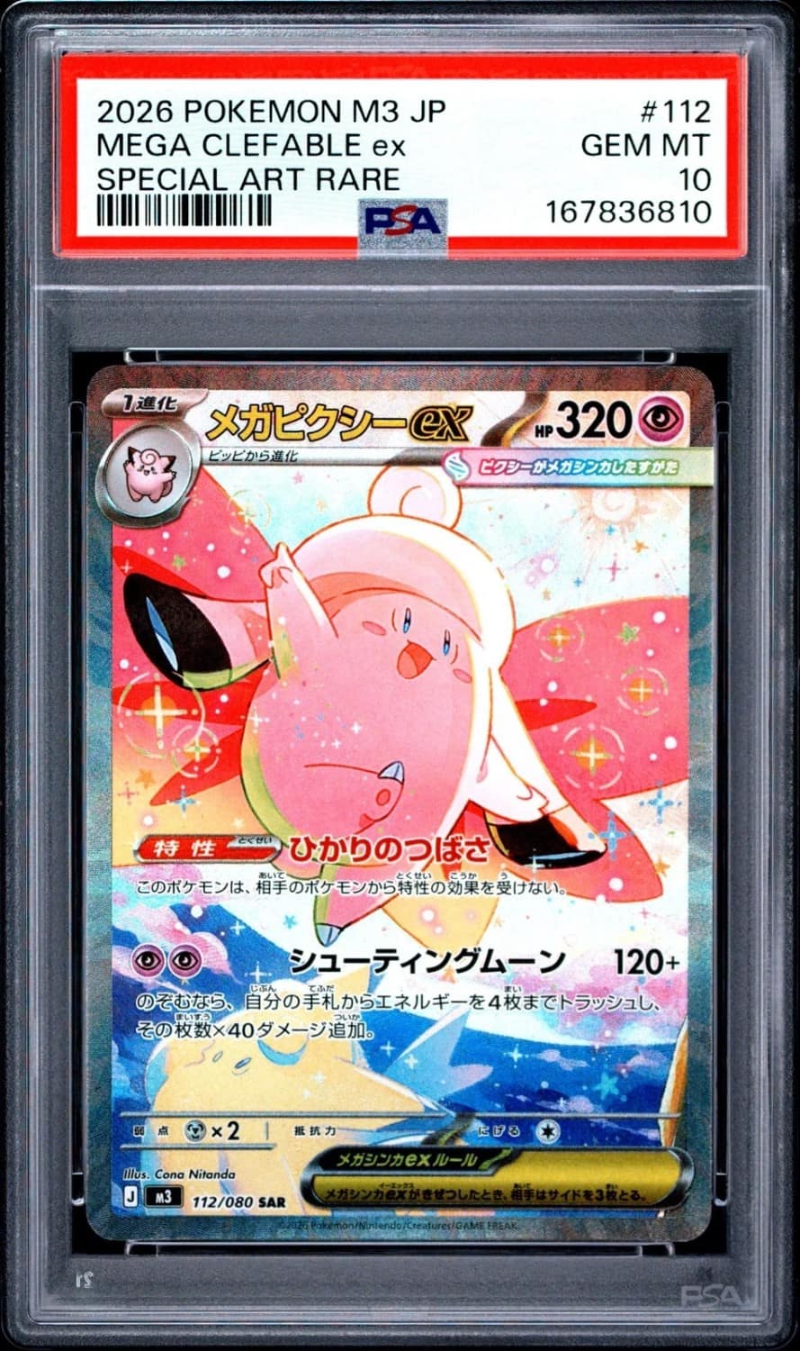 Mega Clefable Ex