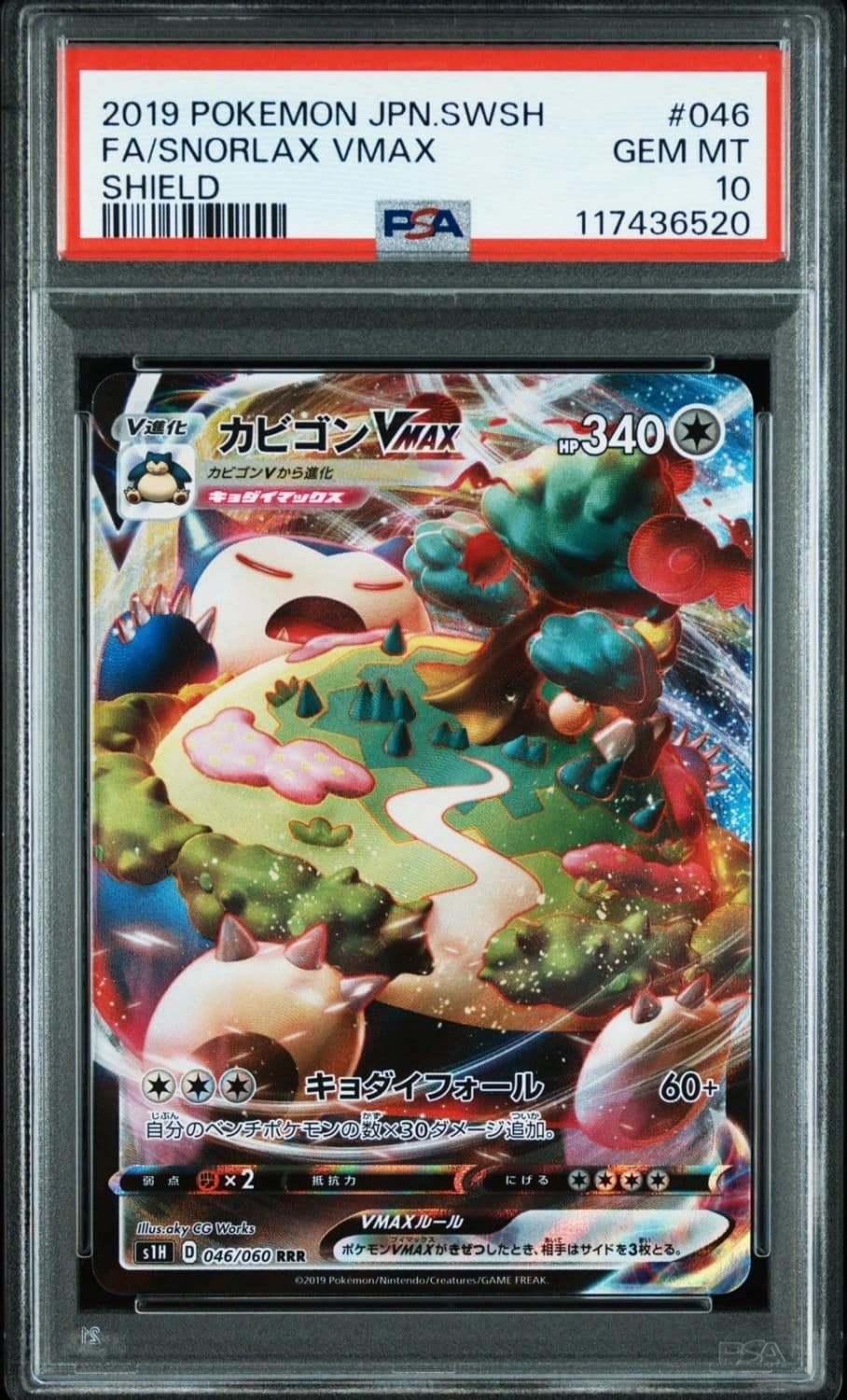 Snorlax Vmax