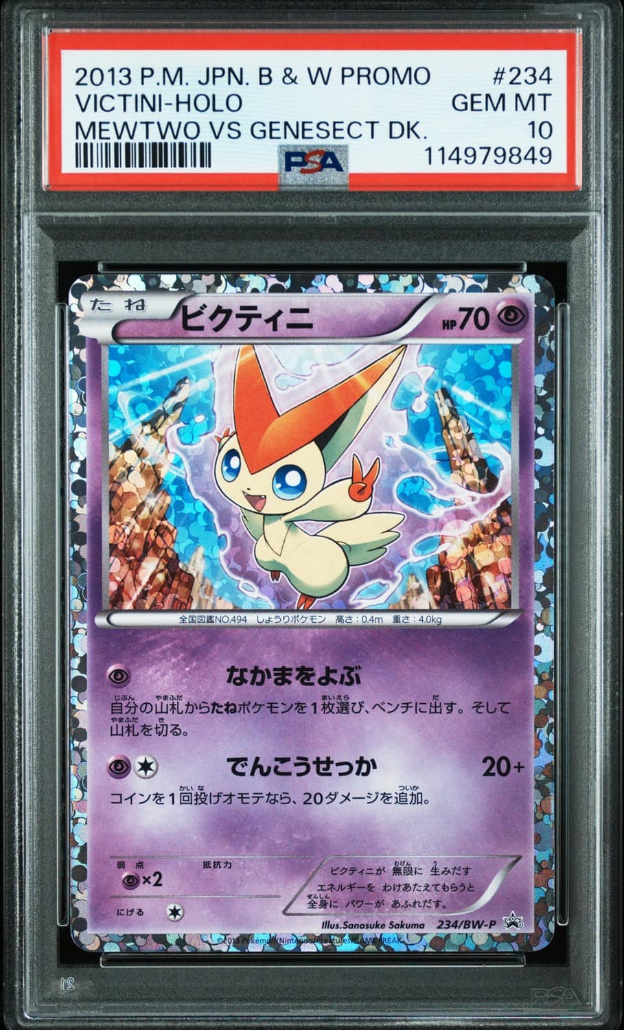 Victini