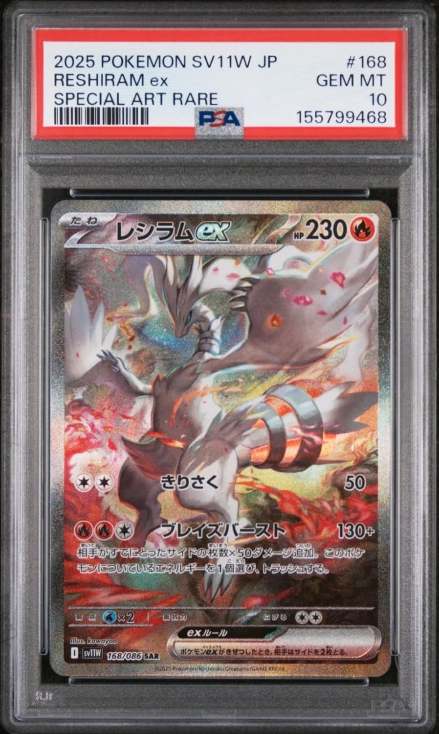 Reshiram Ex