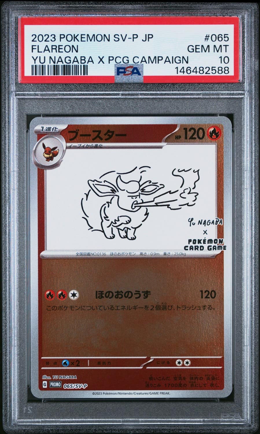 Flareon