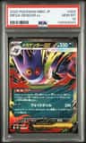 Mega Gengar Ex