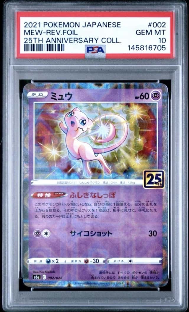 Mew