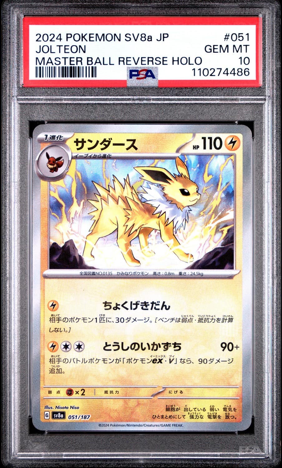 Jolteon
