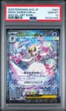 Mega Gardevoir Ex