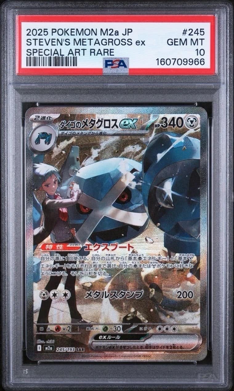 Steven'S Metagross Ex