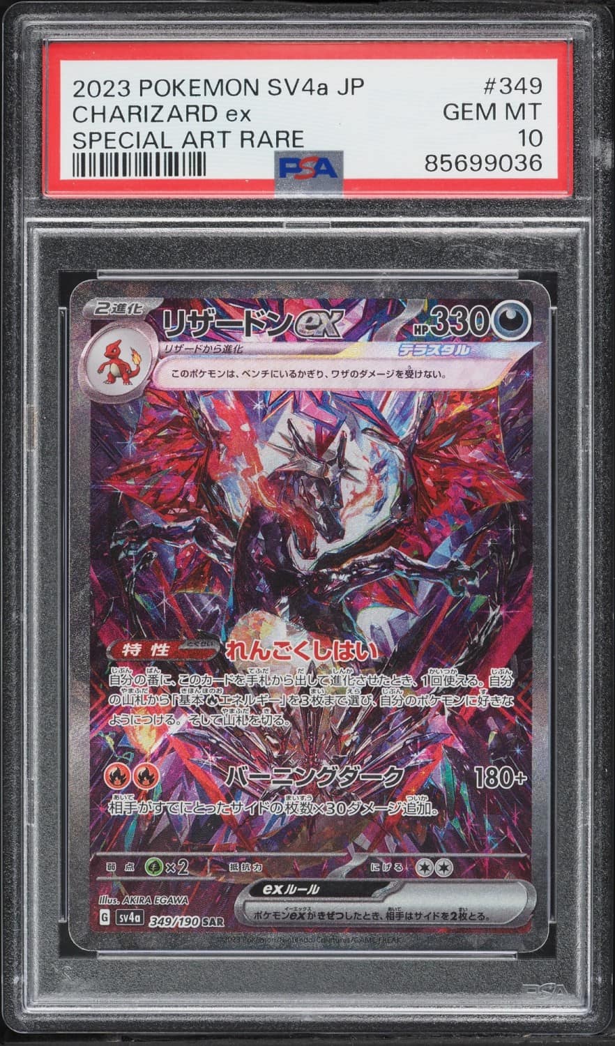 Charizard Ex