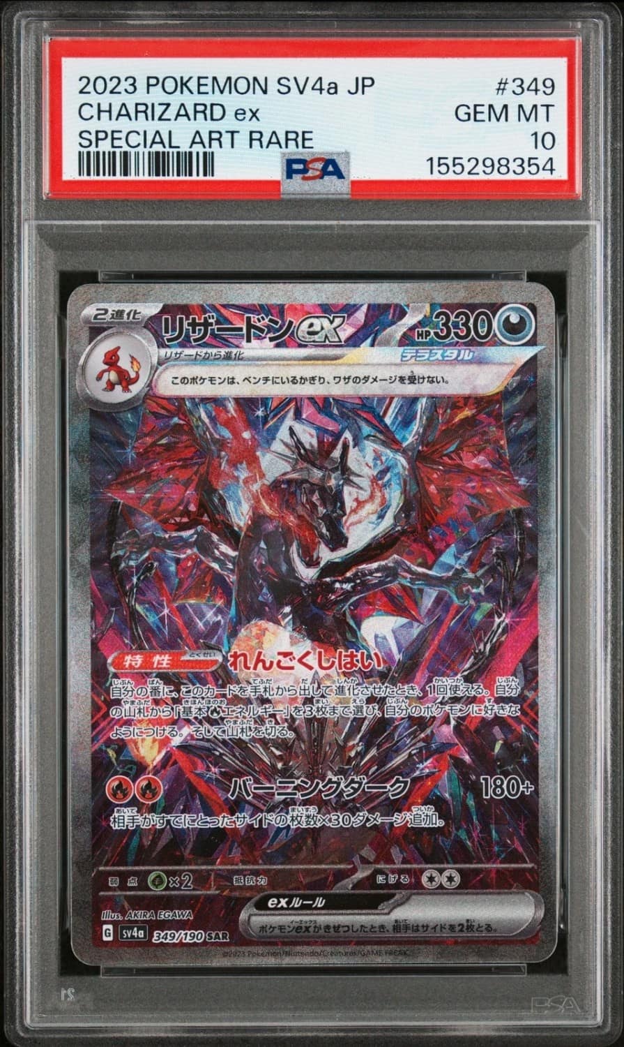 Charizard Ex