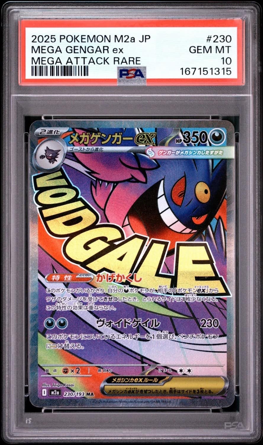 Mega Gengar Ex