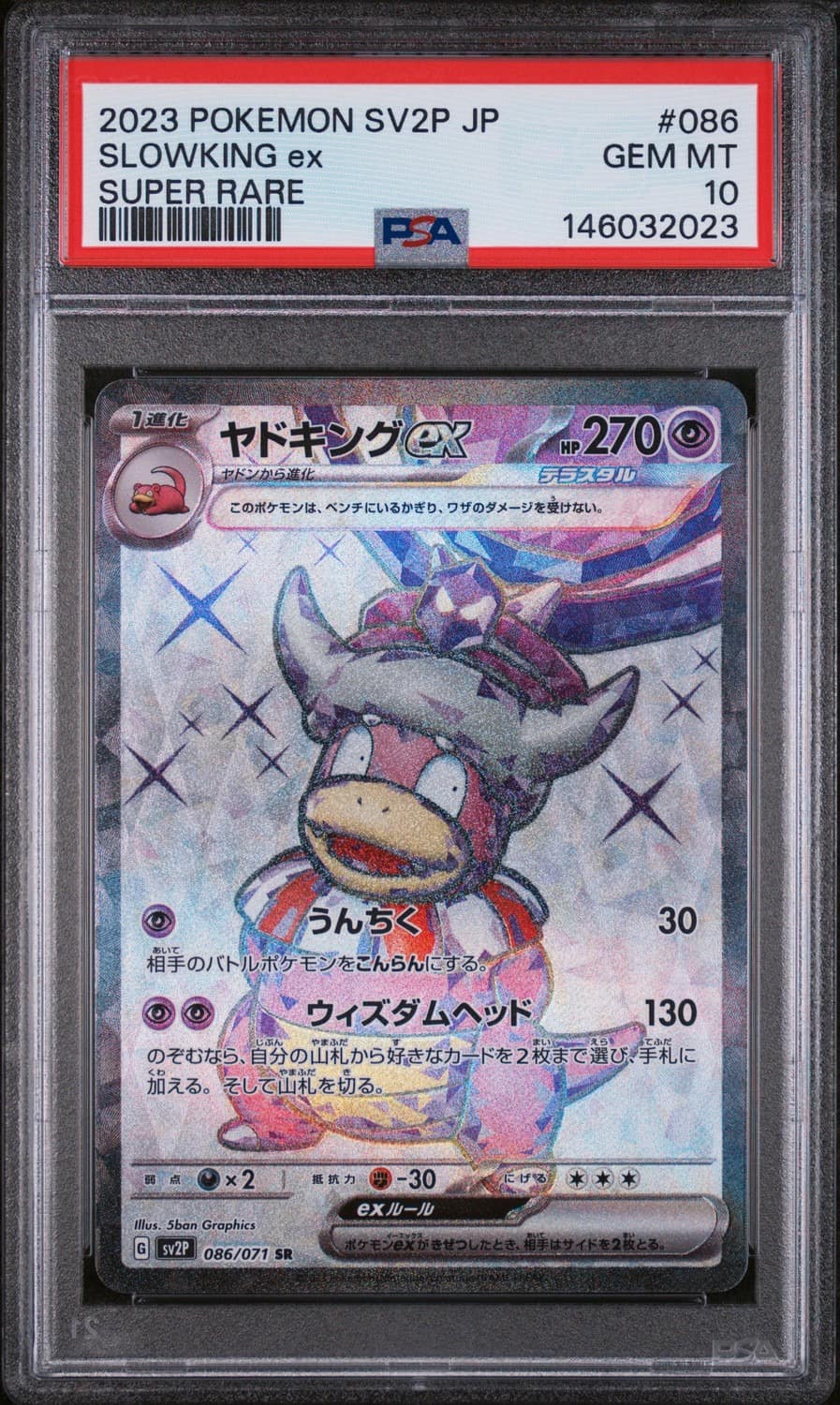 Slowking Ex