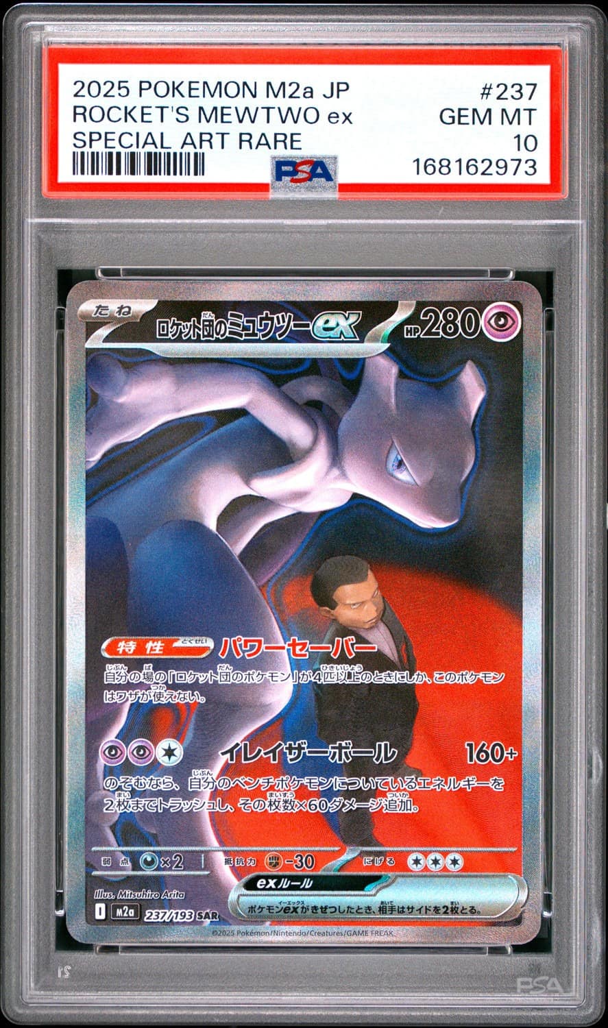Rocket'S Mewtwo Ex