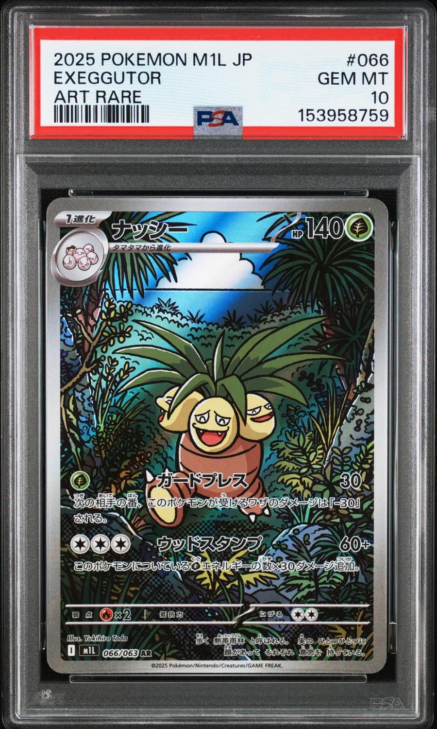 Exeggutor