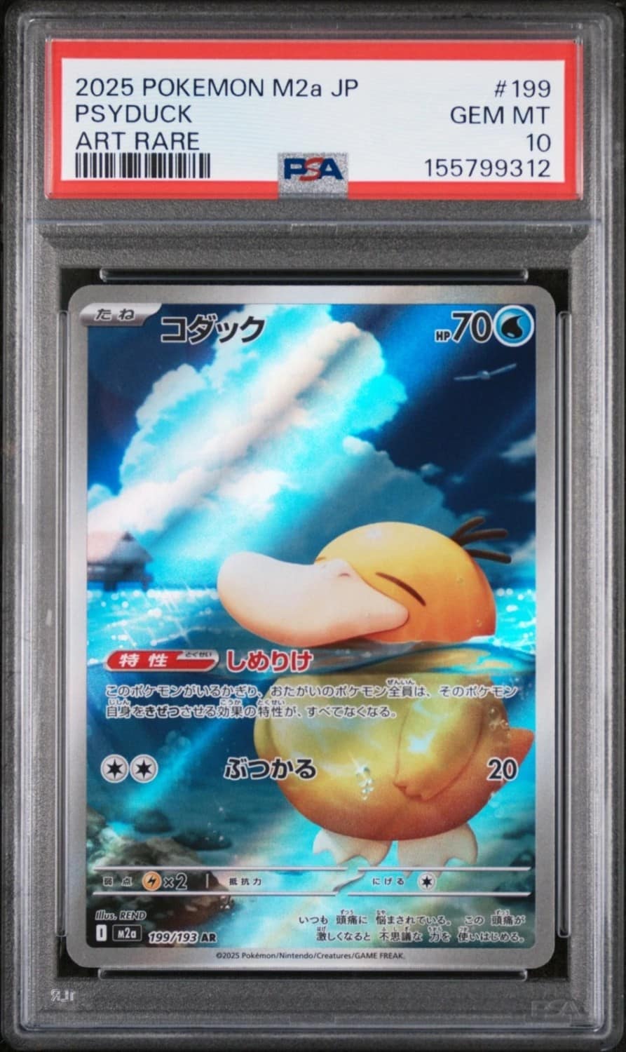 Psyduck