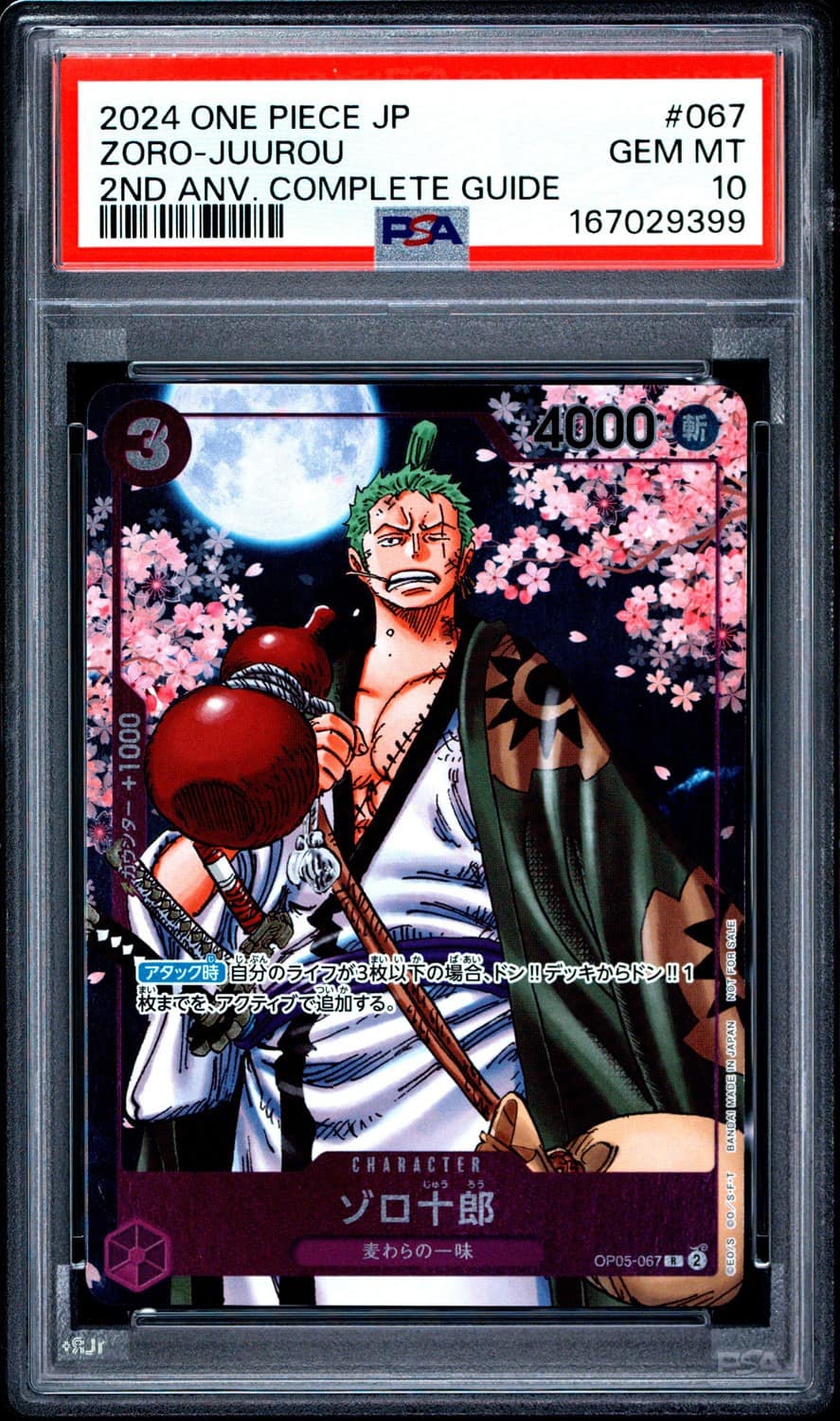 Zoro-Juurou