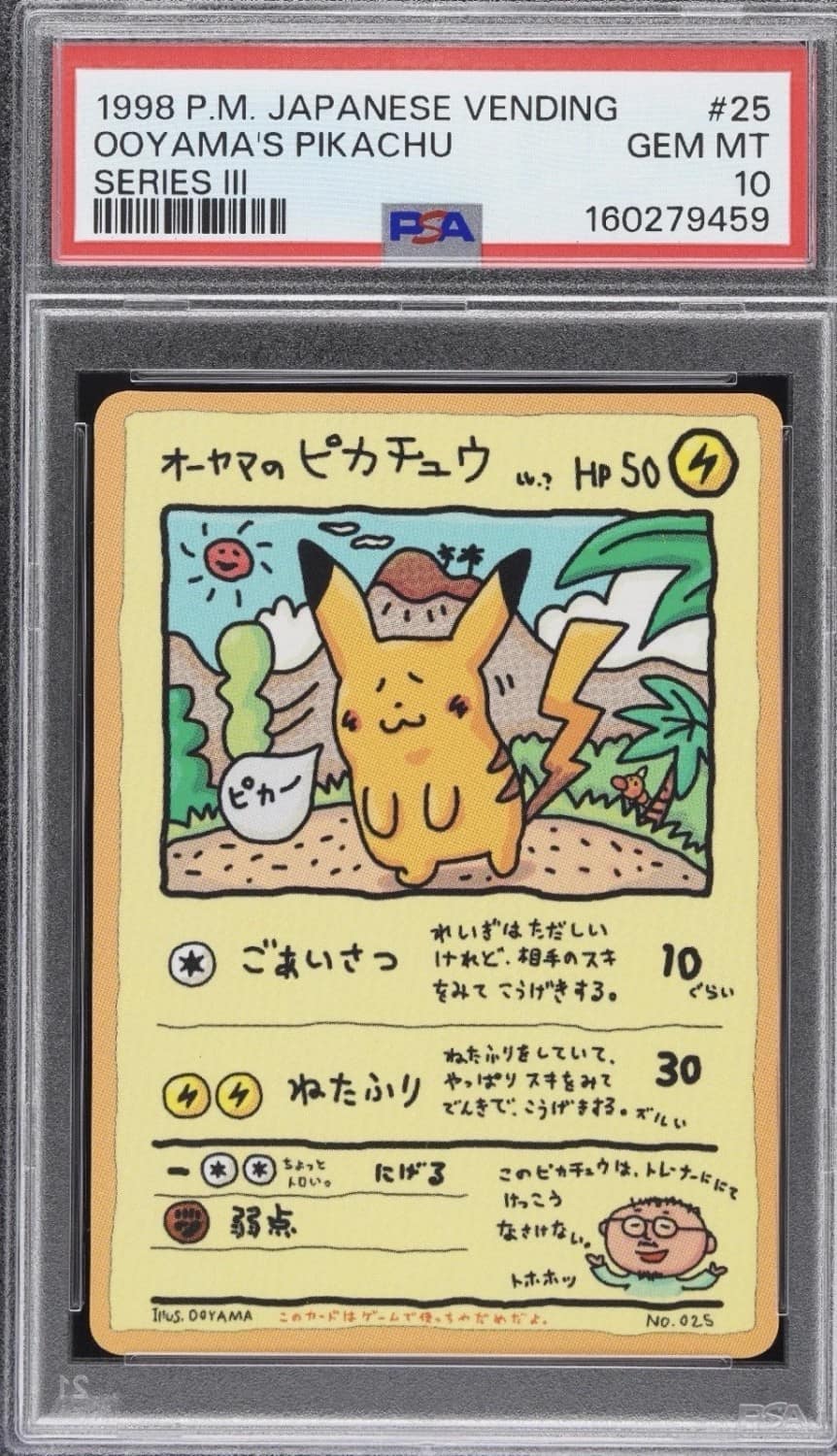Ooyama'S Pikachu