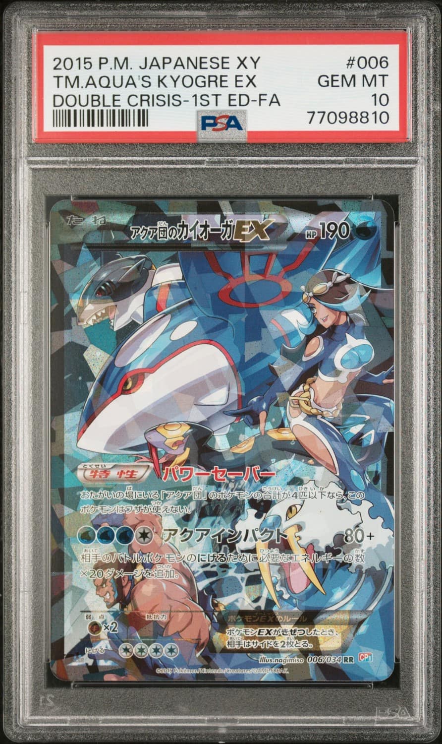 Team Aqua'S Kyogre Ex