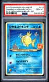 Shining Magikarp